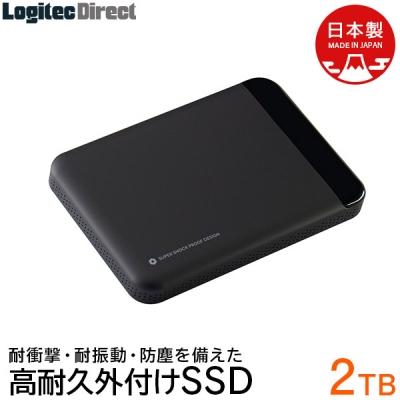 ふるさと納税 伊那市 ロジテック 外付けSSD 2TB 高耐久 耐衝撃 ポータブル/LMD-PBL2000U3BK