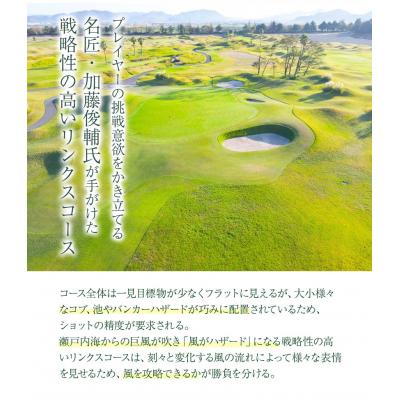ふるさと納税 笠岡市 「土日祝」JFE瀬戸内海ゴルフ倶楽部プレー券(キャディ・乗用カート付)　4-12b_2