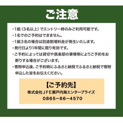 ふるさと納税 笠岡市 「土日祝」JFE瀬戸内海ゴルフ倶楽部プレー券(キャディ・乗用カート付)　4-12b_3