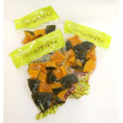 ふるさと納税 由仁町 北海道由仁町産 喜井ファームのパパっとかぼちゃセット(500g)[DD09]