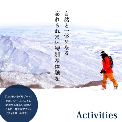ふるさと納税 妙高市 アライマウンテンリゾート2024-2025 ゴンドラ 