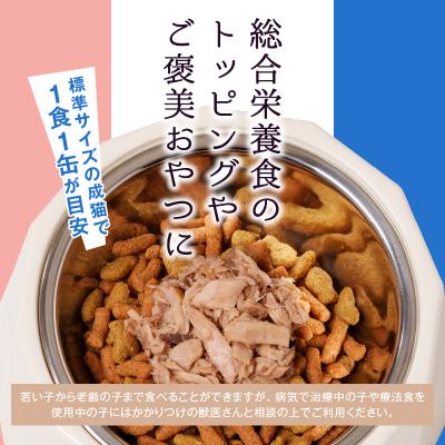 ふるさと納税 焼津市 ペット フード 犬 猫 焼津の恵 70g缶 鰹 鮪 計10缶(a10-832)の画像