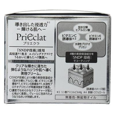 ふるさと納税 大府市 プリエクラ クリームW 27g スギ薬局プライベート