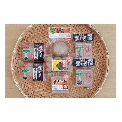 ふるさと納税 和気町 和気町特産 生いもこんにゃくセット ii-103