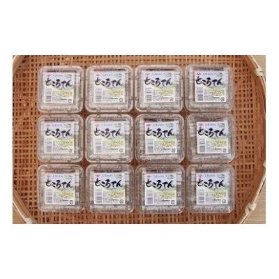 ふるさと納税 和気町 夏の風物詩「ところてん」[青じそ]ii-108