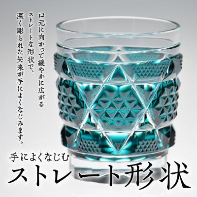 ふるさと納税 鹿児島市 島津薩摩切子 オールドファッションド