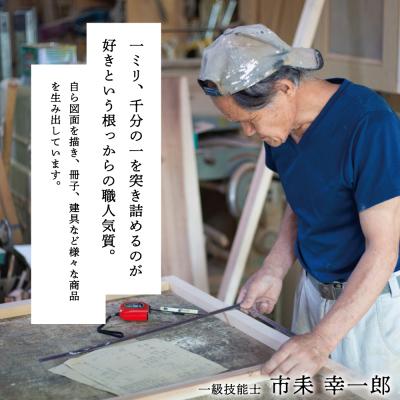 ふるさと納税 南さつま市 【家具職人が天然木で作りあげた】原木椅子