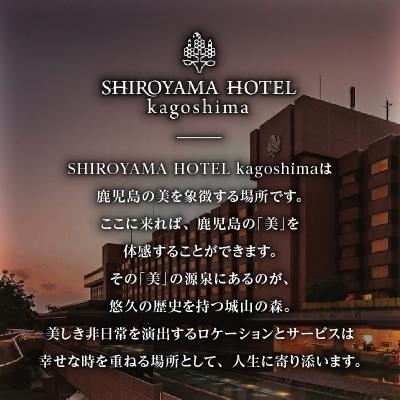 【新品 30%off 送料無料】 ふるさと納税 鹿児島市 SHIROYAMA HOTEL kagoshima 【数量限定】城山牛シャトーブリアン300g 【9591504588】(34960円)