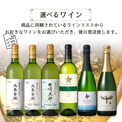 ふるさと納税 余市町 【ワインが選べる!】余市産ぶどう使用 シャンプー