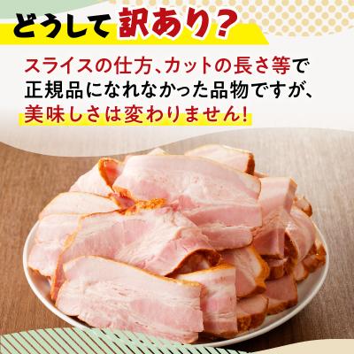 ふるさと納税 鹿児島市 訳ありだけど、色々な料理に大活躍!切り落としベーコン8P　K161-010｜y-sf｜02