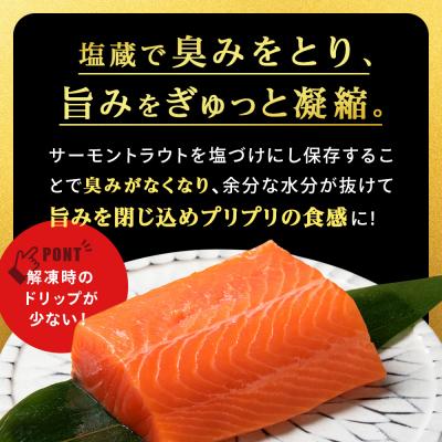 【新版】 ふるさと納税 知内町 【定期便 6カ月】 ロイヤルサーモン 1kg トラウトサーモン ☆小分け 刺身 【1086450734】(39600円)