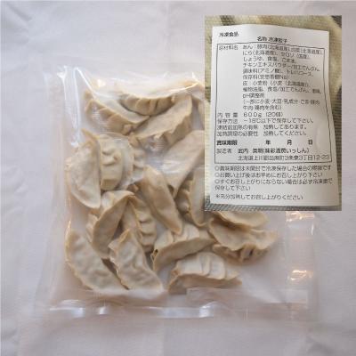 ふるさと納税 当麻町 大きめ居酒屋餃子 1200g 九州・沖縄配送不可 【AN-002】_2