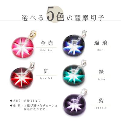 ふるさと納税 南さつま市 【薩摩切子】 ペンダント 丸 【瑠璃・ゴールド】 伝統的工芸品 鹿児島｜y-sf｜02