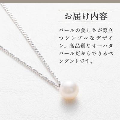 ふるさと納税 佐伯市 アコヤ真珠 ネックレスE (6.5mm珠・チェーン40cm)_1