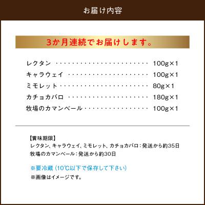 ふるさと納税 浜中町 【チーズセット定期便3か月】チーズ工房の厳選ナチュラルチーズ詰め合わせ_H0003-003｜y-sf｜04