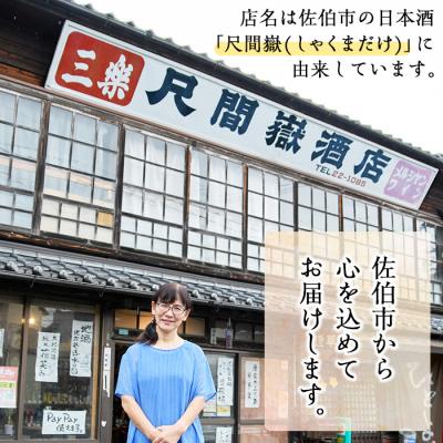 ふるさと納税 佐伯市 花含み笑い 純米酒 (720ml)
