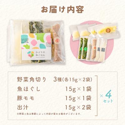 ふるさと納税 宮崎県 月齢に合わせた離乳食セット(12〜18か月向き) 合計600g_1