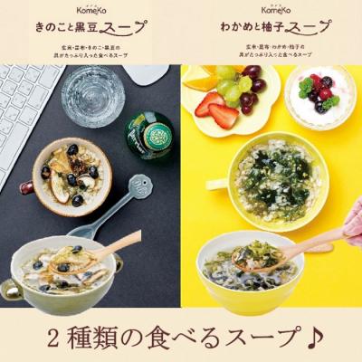 ふるさと納税 函館市 函館スープ　具がたっぷり入った食べる2種　16点セット_HD038-030_1