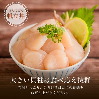 ふるさと納税 函館市 道水 北海道産プロトン帆立2KG(1kg×2袋) 冷凍ホタテ貝柱 お刺身や生食可_HD108-009 |  | 01