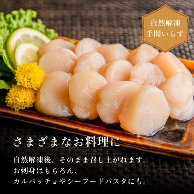 ふるさと納税 函館市 道水 北海道産プロトン帆立2KG(1kg×2袋) 冷凍ホタテ貝柱 お刺身や生食可_HD108-009 |  | 02