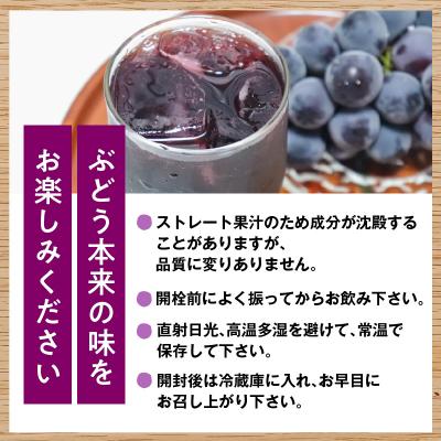 ふるさと納税 余市町 風味豊かな余市産ぶどう100%ジュース1,000ml×6本セット_Y018-0054の画像