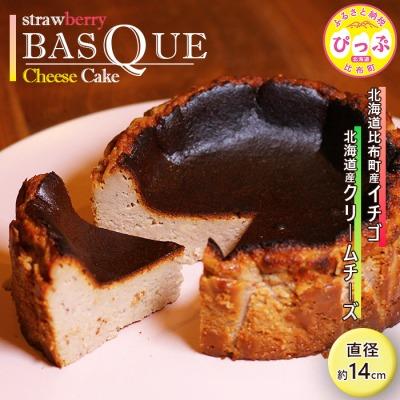 ふるさと納税 比布町 calmiss cafe いちごバスクチーズケーキ