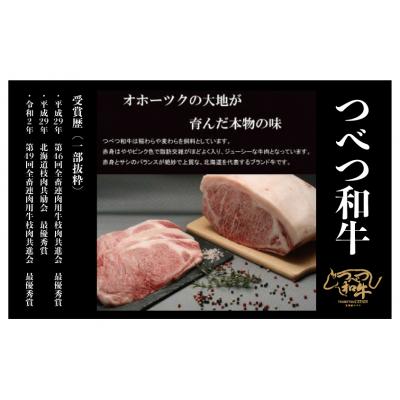 ふるさと納税 津別町 つべつ和牛　サーロインステーキ　400g(200g×2枚)　桐箱入り/032-13254-a01F｜y-sf｜02