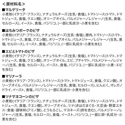 ふるさと納税 仙北市 石窯ナポリピザ Aセット定期便(5枚×3回)|02_bsk-130103｜y-sf｜03