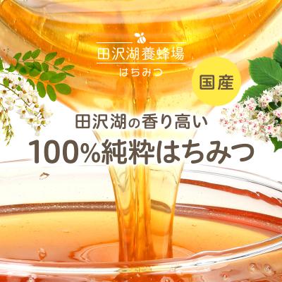ふるさと納税 仙北市 国産 秋田県産はちみつ 百花蜜 500g×3本 合計1.5kg|02_tyj-160301の画像