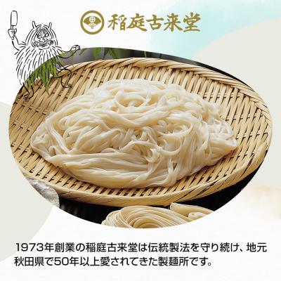 ふるさと納税 仙北市 《定期便5ヶ月》切り落とし 稲庭うどん 中 800g×2を5回|02_ikd-210205_1