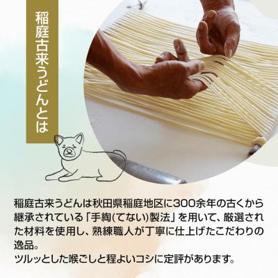 ふるさと納税 仙北市 《定期便5ヶ月》切り落とし 稲庭うどん 中 800g×2を5回|02_ikd-210205_2