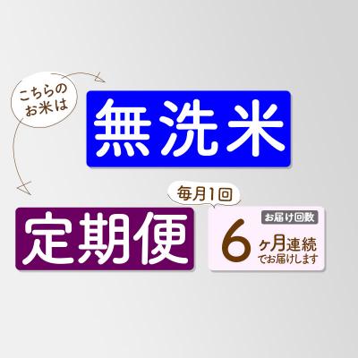 ふるさと納税 仙北市 無洗米5kg 令和8年産定期便6回 あきたこまち 5kg 匠|02_snk-030306の画像