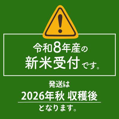 ふるさと納税 仙北市 無洗米 R8年産《定期便2ヶ月》 あきたこまち 15kg 匠|02_snk-030702の画像