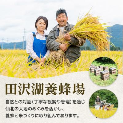 ふるさと納税 仙北市 先行受付【玄米】令和6年産 新米 秋田県産あきたこまち 30kg|02_tyj-323001s｜y-sf｜04