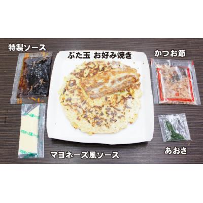 ふるさと納税 多度津町 【テーブルマーク】冷凍 ごっつ旨いお好み焼き