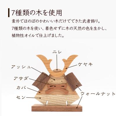 ふるさと納税 仙北市 鎧かぶと 名入れプレートセット 木製|02_wrb-060201_1