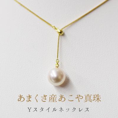 ふるさと納税 天草市 7.5-8mm あこや真珠 パール ネックレス ホワイト 