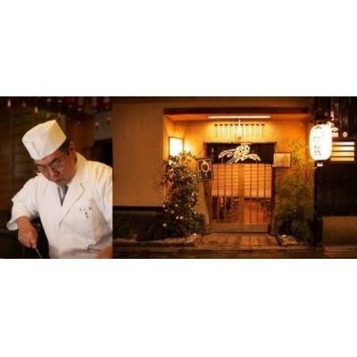 ふるさと納税 京都市 【京料理 たん熊北店】和風おせち《二段重》2〜3人前