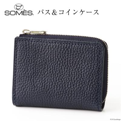 ふるさと納税 砂川市 SOMES GL-04 パス&amp;コインケース (ネイビー)