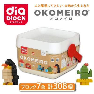 ふるさと納税 東御市 ダイヤブロック OKOMEIRO(オコメイロ) M : さと