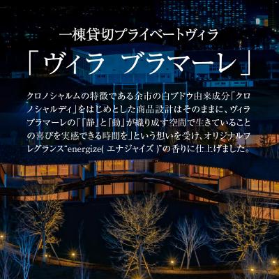 ふるさと納税 余市町 ブラマーレコレクションボディウォッシュ\u0026ボディミルク \u0026 オイルエスケープ2.0_Y043-0083_1