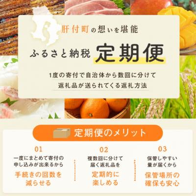 ⭐公式品⭐ ふるさと納税 肝付町 肝付町セレクト定期便《ふるさと旬の味覚Aセット》【月指定・全12回】　E44006 【AAA2666728562】(97200円)