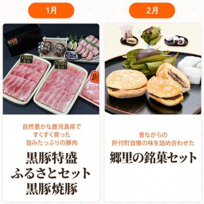 ⭐公式品⭐ ふるさと納税 肝付町 肝付町セレクト定期便《ふるさと旬の味覚Aセット》【月指定・全12回】　E44006 【AAA2666728562】(97200円)