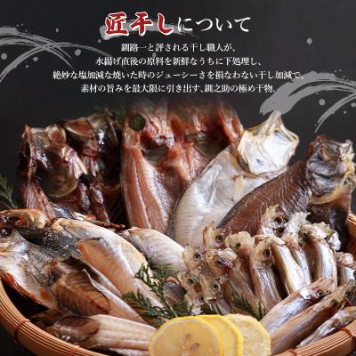 ふるさと納税 釧路市  めんめ 一夜干し 350g〜400g× 5枚 キンキF4F-2565の画像