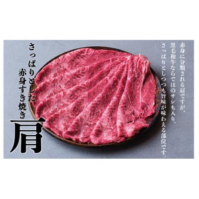 ふるさと納税 津別町 つべつ和牛　肩すき焼　日山の割り下付き　500g/019-13231-a01F｜y-sf｜03