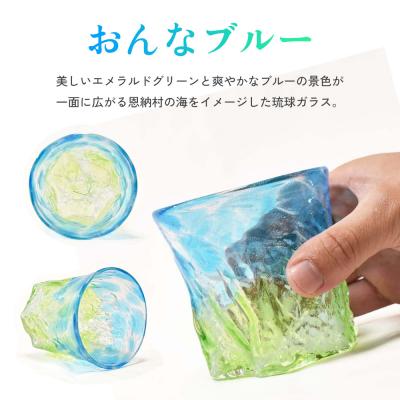 ふるさと納税 恩納村 【琉球ガラス 匠工房】おんなブルー グラス 2個
