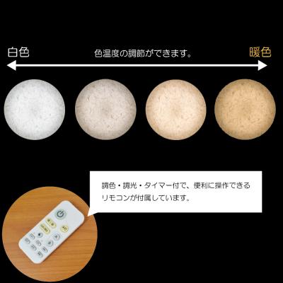 ふるさと納税 関市 和紙照明 【LEDシーリングライト】特麻葉白 SC-1623