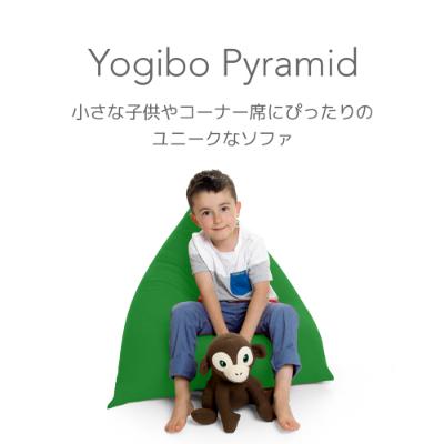 ふるさと納税 境町 Yogibo Pyramid ヨギボー 金字塔 【オレンジ色】