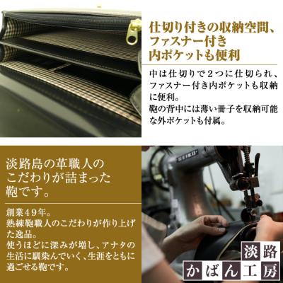 ふるさと納税 淡路市 持ち手付きの牛本革メンズセカンドバッグ【EGクラッチミニ】(ブラック)　ay10201の画像