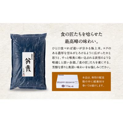 ふるさと納税 京都市 【八代目儀兵衛】〈令和5年産〉祇園料亭米「翁霞」5kg｜y-sf｜02